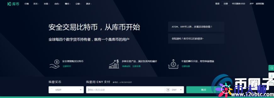 十大虚拟币交易平台app汇总！